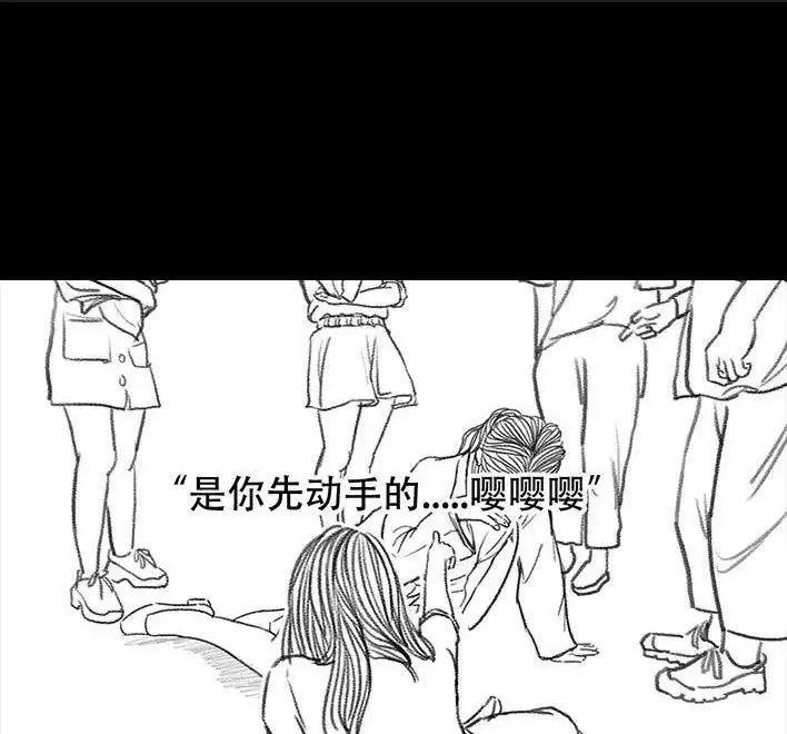 胡渣少女 第80回 职场宫心计 第99页