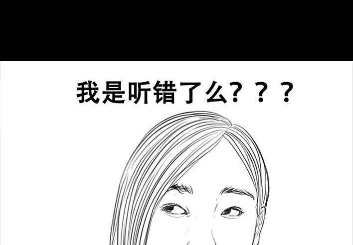 胡渣少女 第80回 职场宫心计 第26页