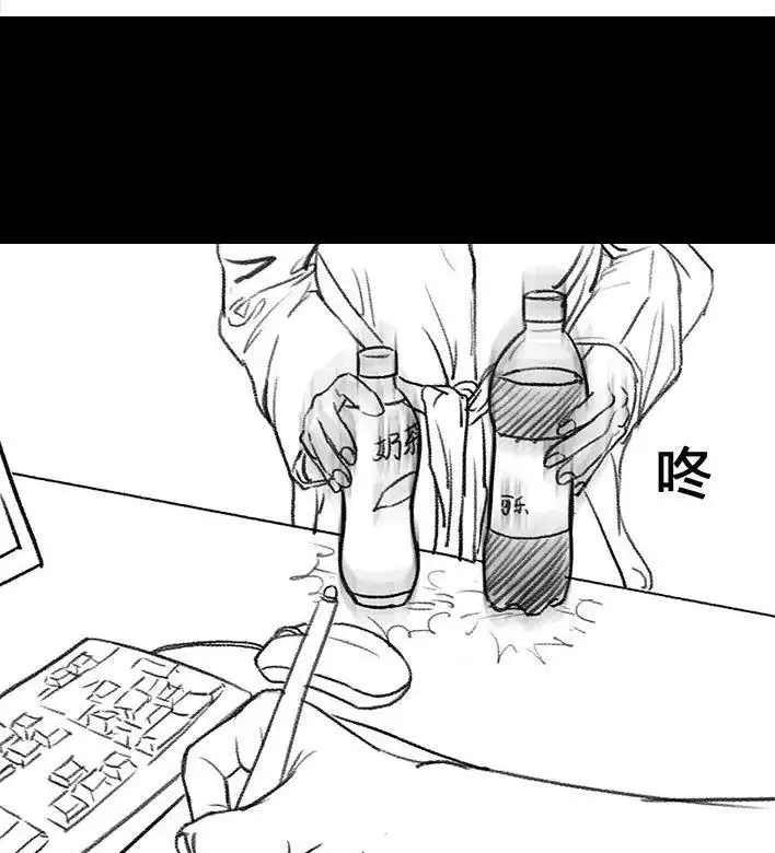 胡渣少女 第80回 职场宫心计 第60页