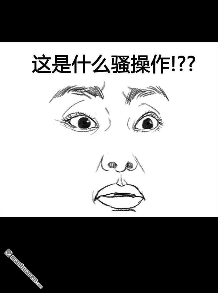 胡渣少女 第80回 职场宫心计 第43页