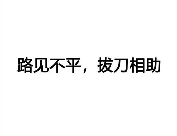 胡渣少女 第80回 职场宫心计 第52页