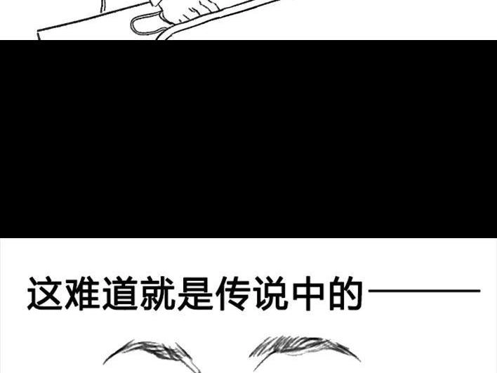 胡渣少女 第80回 职场宫心计 第45页