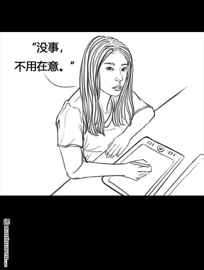 胡渣少女 第80回 职场宫心计 第65页