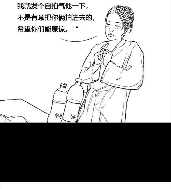 胡渣少女 第80回 职场宫心计 第63页