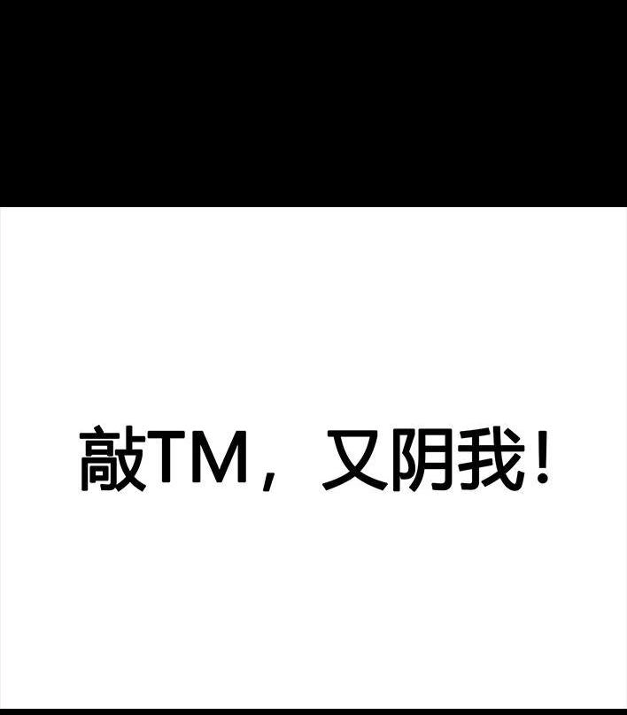 胡渣少女 第80回 职场宫心计 第79页