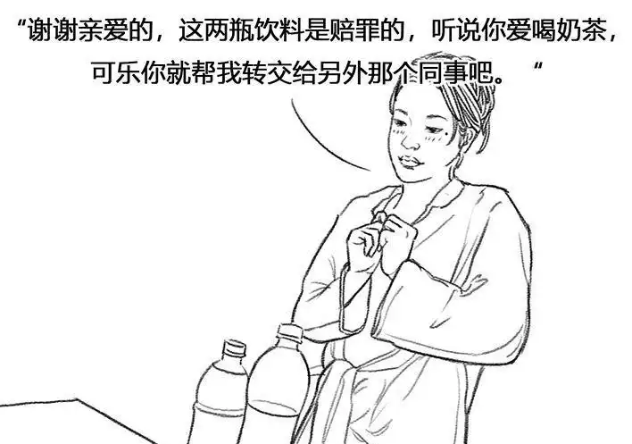 胡渣少女 第80回 职场宫心计 第66页