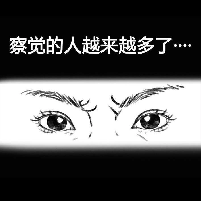 胡渣少女 第80回 职场宫心计 第49页