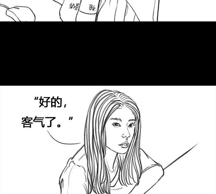 胡渣少女 第80回 职场宫心计 第67页