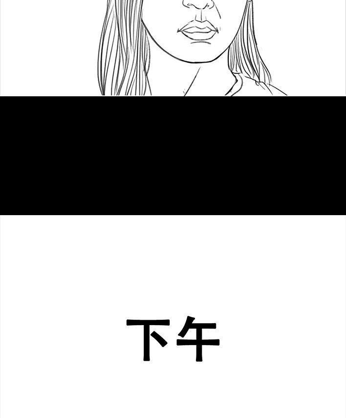 胡渣少女 第80回 职场宫心计 第27页