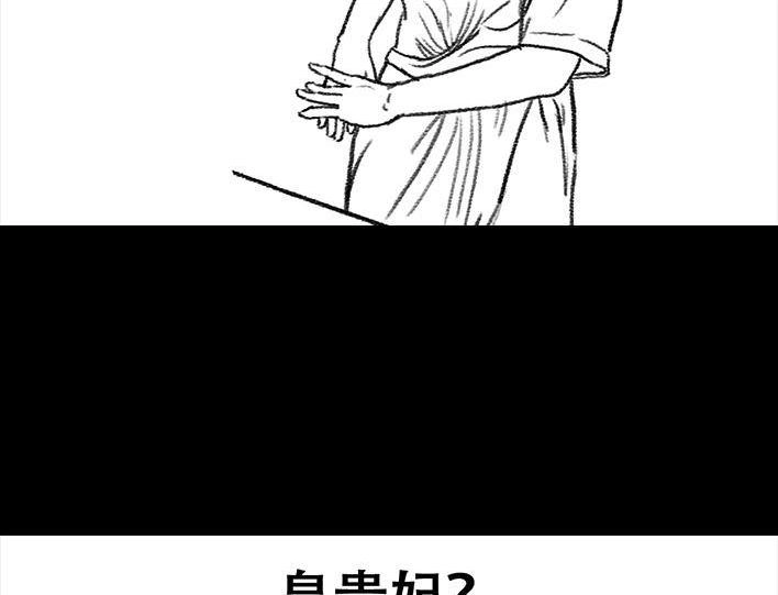 胡渣少女 第80回 职场宫心计 第13页