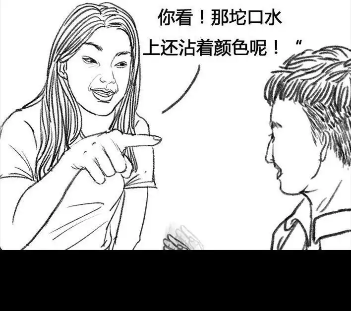 胡渣少女 第80回 职场宫心计 第55页