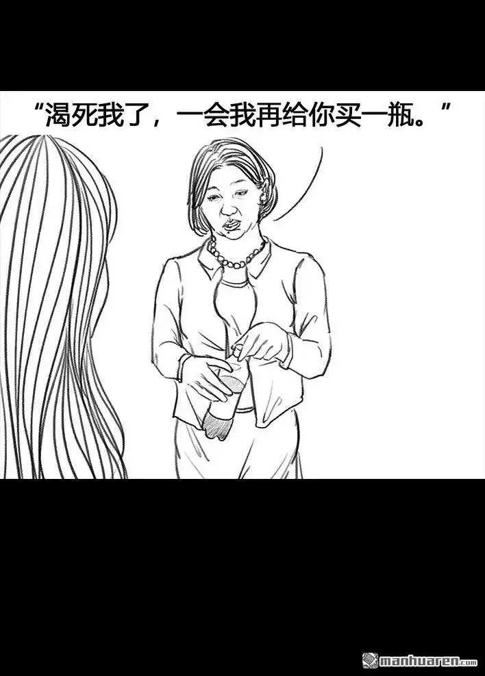 胡渣少女 第80回 职场宫心计 第72页