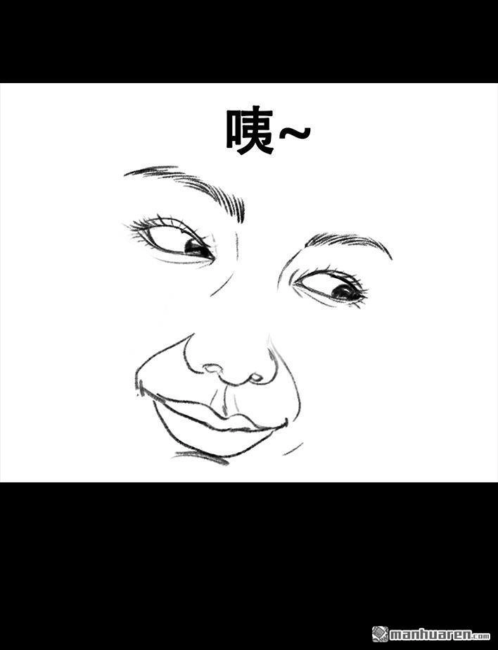 胡渣少女 第80回 职场宫心计 第36页
