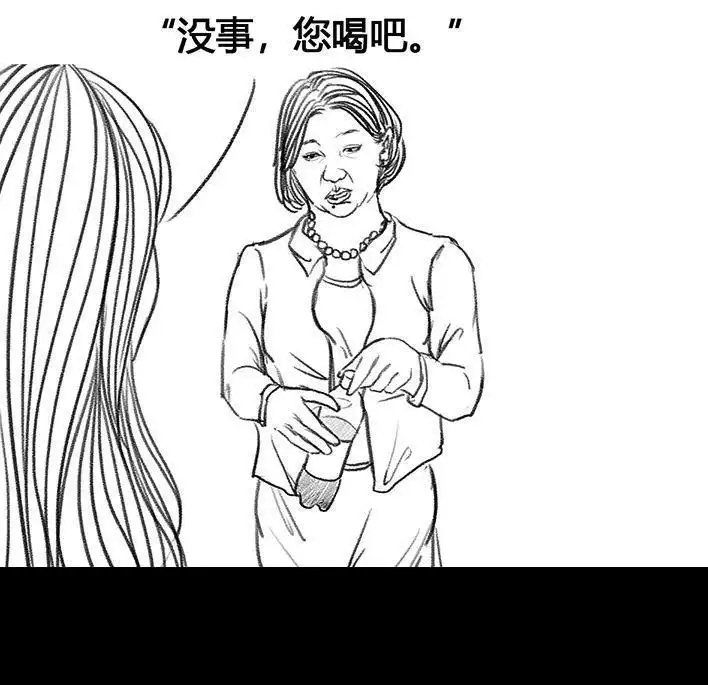 胡渣少女 第80回 职场宫心计 第73页