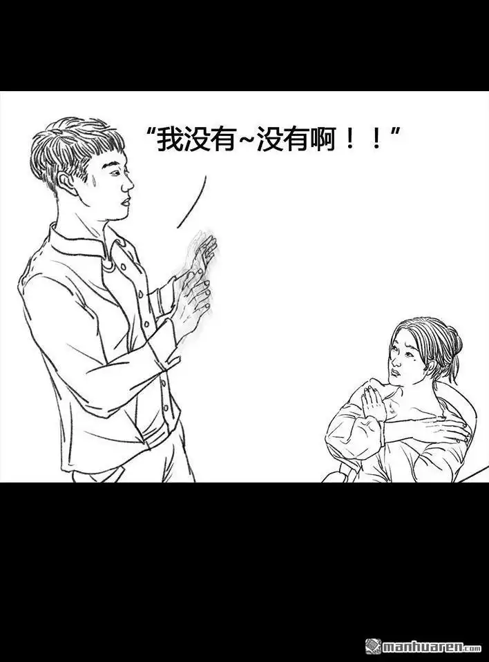 胡渣少女 第80回 职场宫心计 第50页