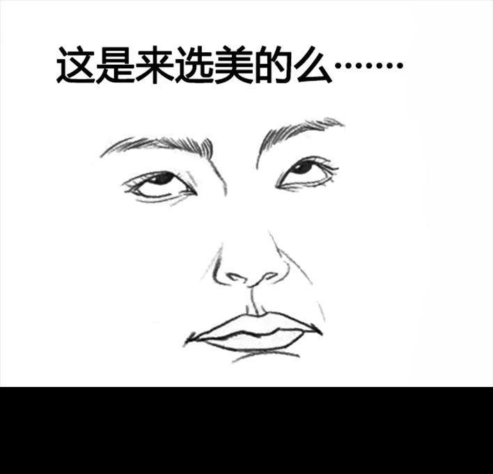 胡渣少女 第80回 职场宫心计 第16页