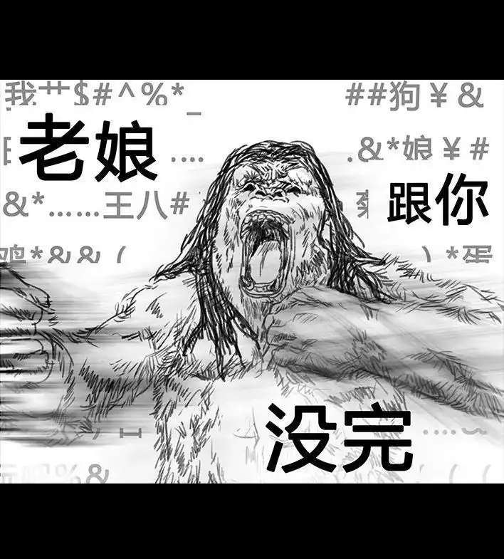 胡渣少女 第80回 职场宫心计 第104页