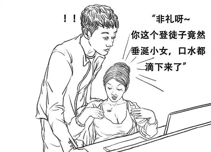 胡渣少女 第80回 职场宫心计 第44页