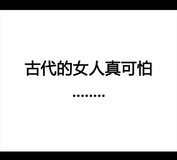 胡渣少女 第80回 职场宫心计 第3页