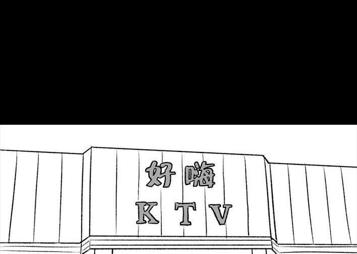 胡渣少女 第80回 职场宫心计 第110页