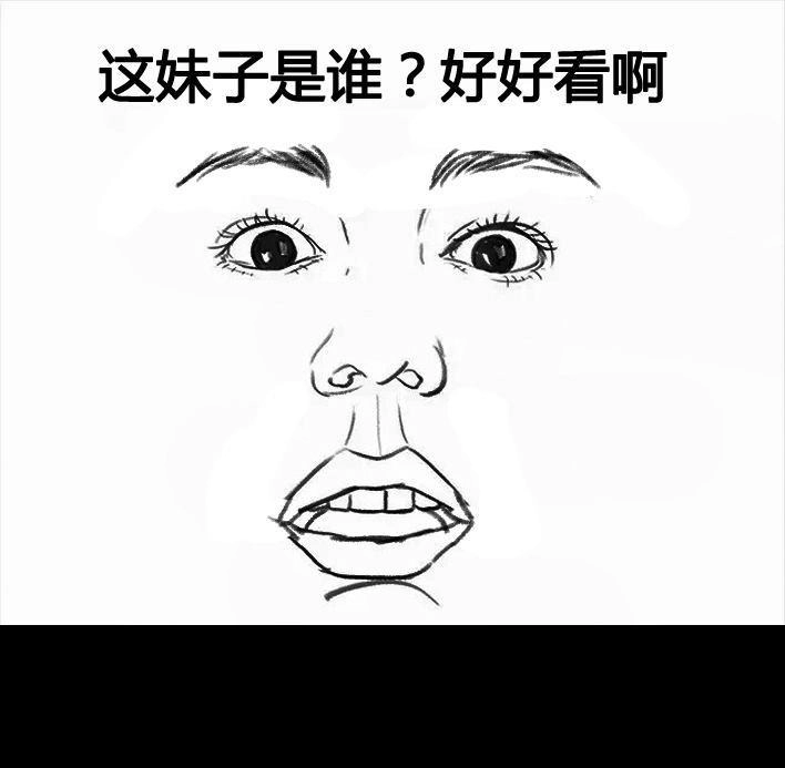 胡渣少女 第80回 职场宫心计 第9页