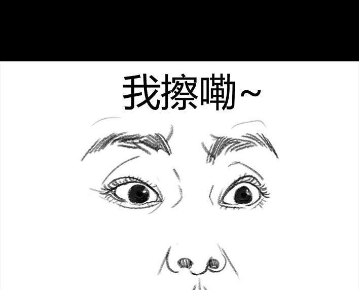 胡渣少女 第80回 职场宫心计 第93页