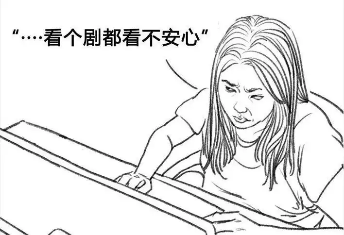 胡渣少女 第80回 职场宫心计 第6页