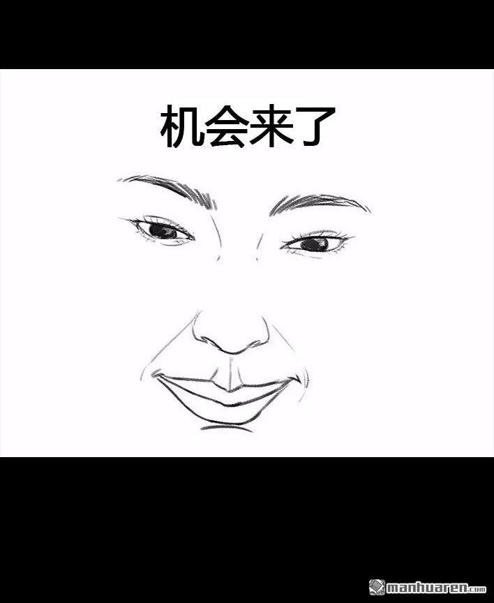 胡渣少女 第80回 职场宫心计 第108页