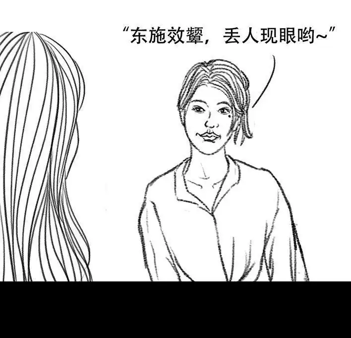 胡渣少女 第80回 职场宫心计 第103页