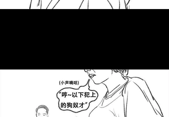 胡渣少女 第80回 职场宫心计 第24页