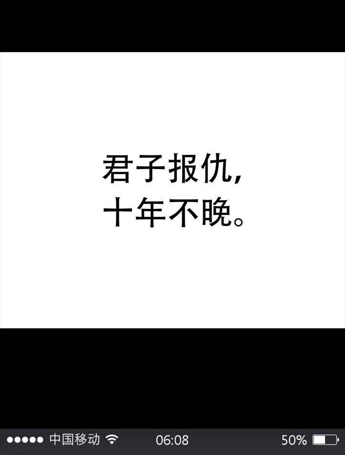 胡渣少女 第80回 职场宫心计 第105页