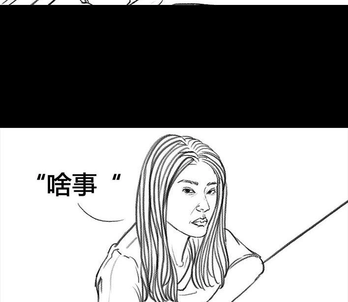 胡渣少女 第80回 职场宫心计 第61页