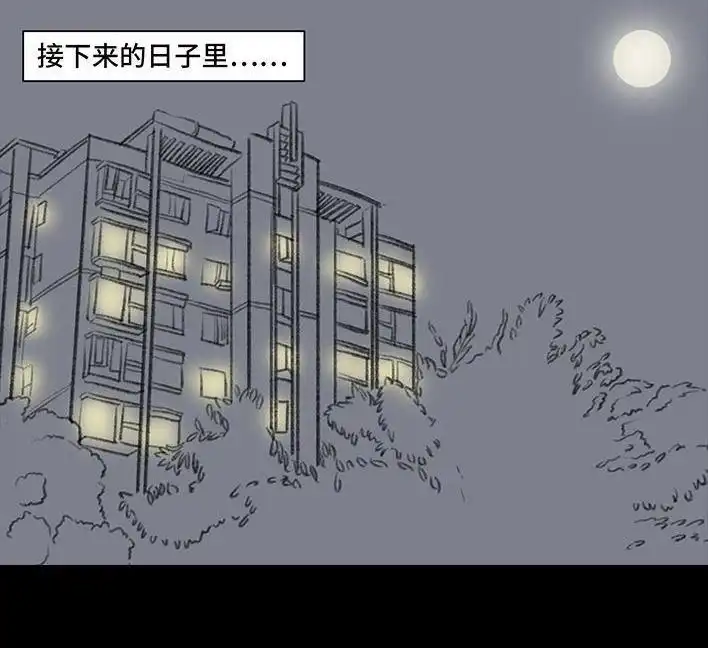 胡渣少女 第81回 中考灯光 第12页