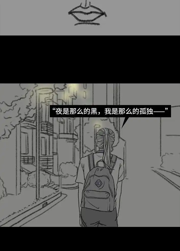 胡渣少女 第81回 中考灯光 第6页
