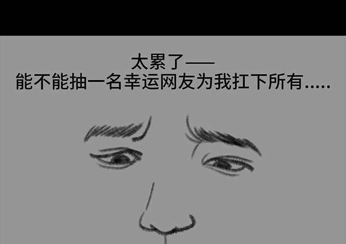 胡渣少女 第81回 中考灯光 第5页