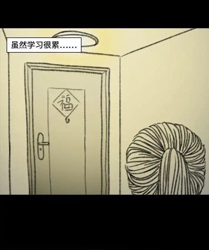 胡渣少女 第81回 中考灯光 第14页