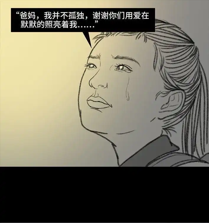 胡渣少女 第81回 中考灯光 第11页