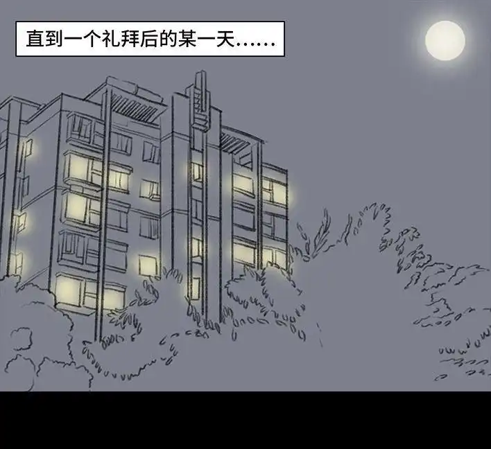 胡渣少女 第81回 中考灯光 第16页