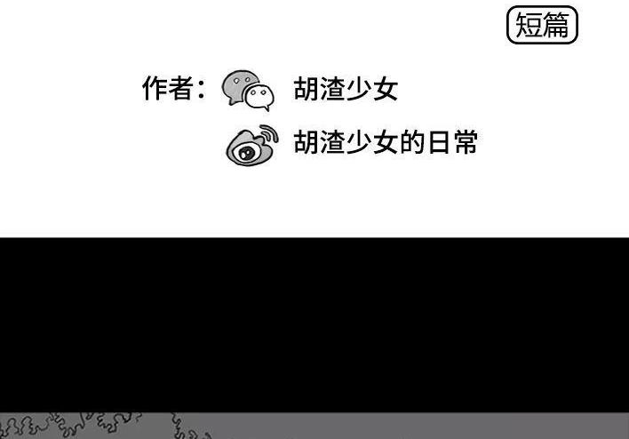 胡渣少女 第81回 中考灯光 第2页