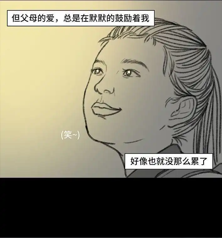 胡渣少女 第81回 中考灯光 第15页