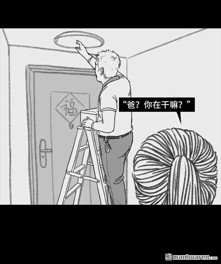 胡渣少女 第81回 中考灯光 第19页