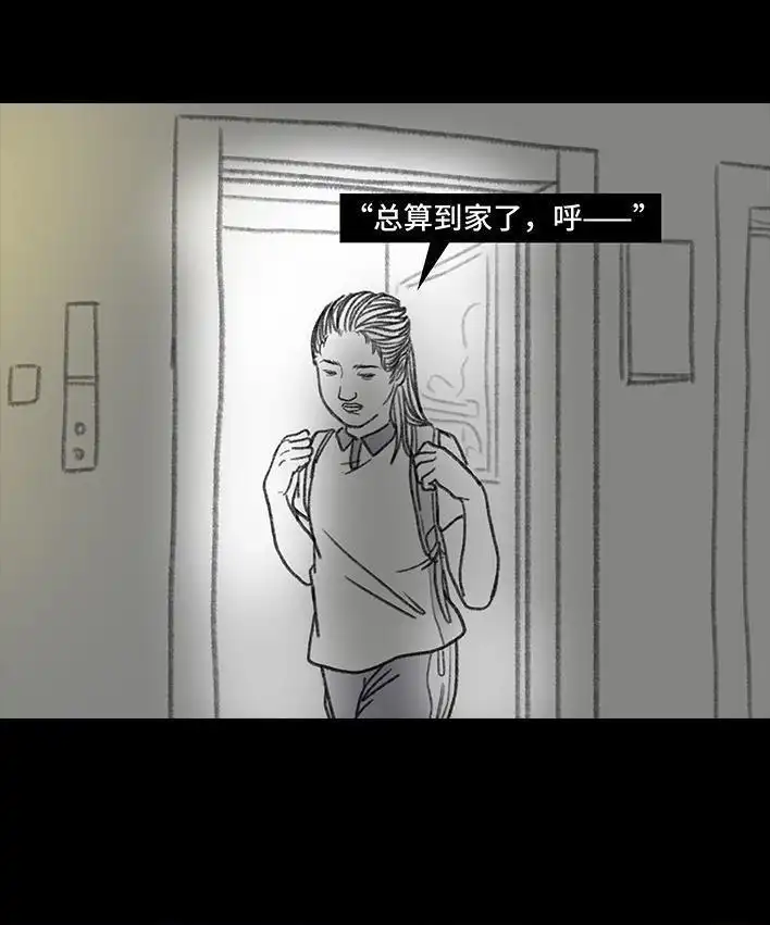 胡渣少女 第81回 中考灯光 第8页