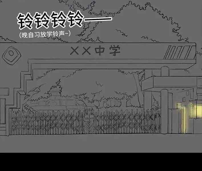 胡渣少女 第81回 中考灯光 第3页