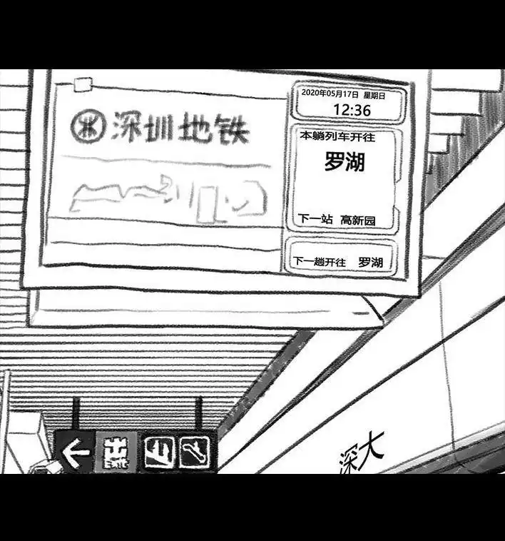 胡渣少女 第82回 撞衫 第11页
