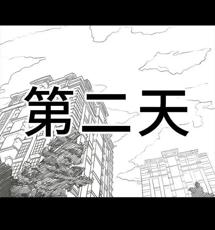 胡渣少女 第82回 撞衫 第5页