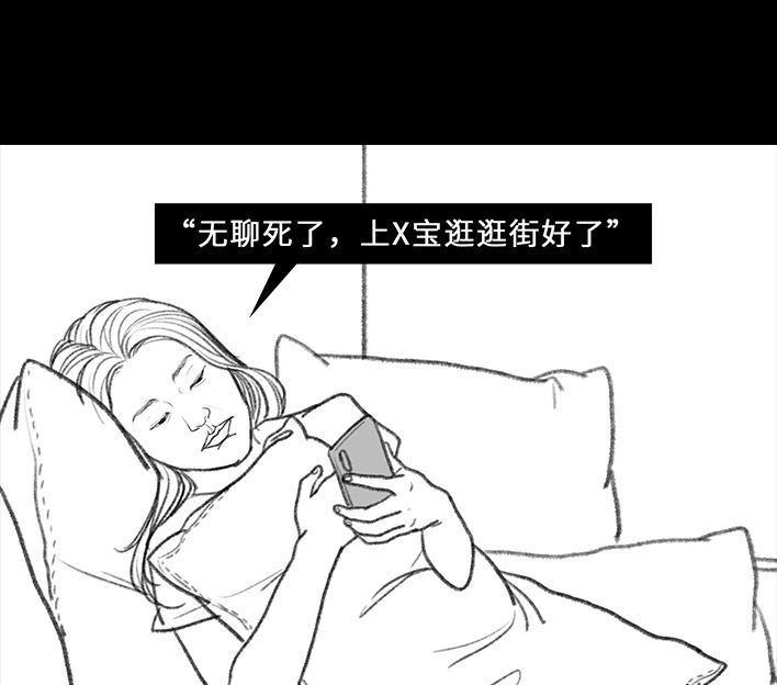 胡渣少女 第82回 撞衫 第2页