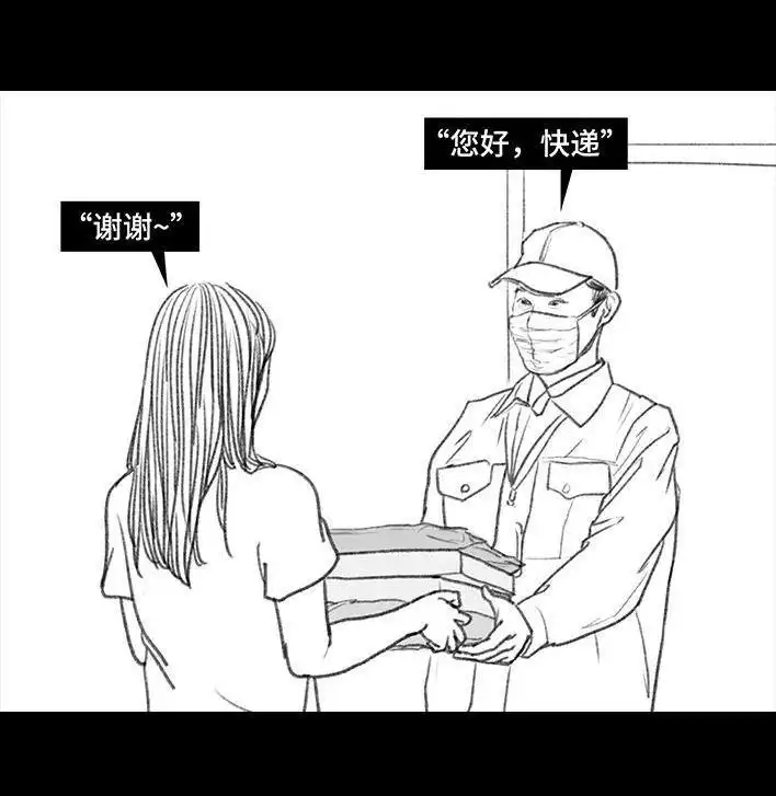胡渣少女 第82回 撞衫 第6页