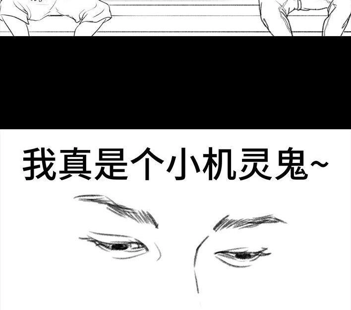 胡渣少女 第82回 撞衫 第18页