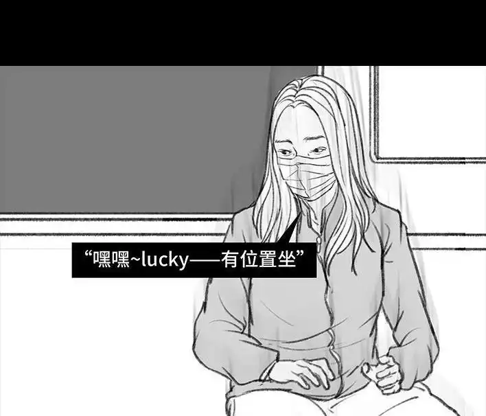 胡渣少女 第82回 撞衫 第13页