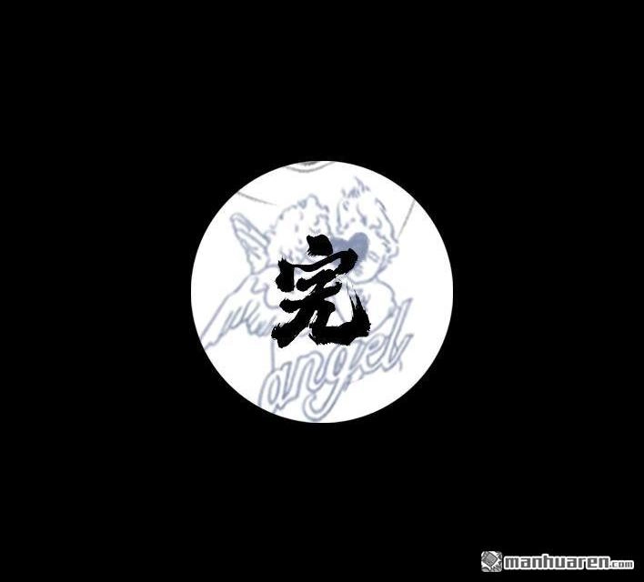 胡渣少女 第82回 撞衫 第24页